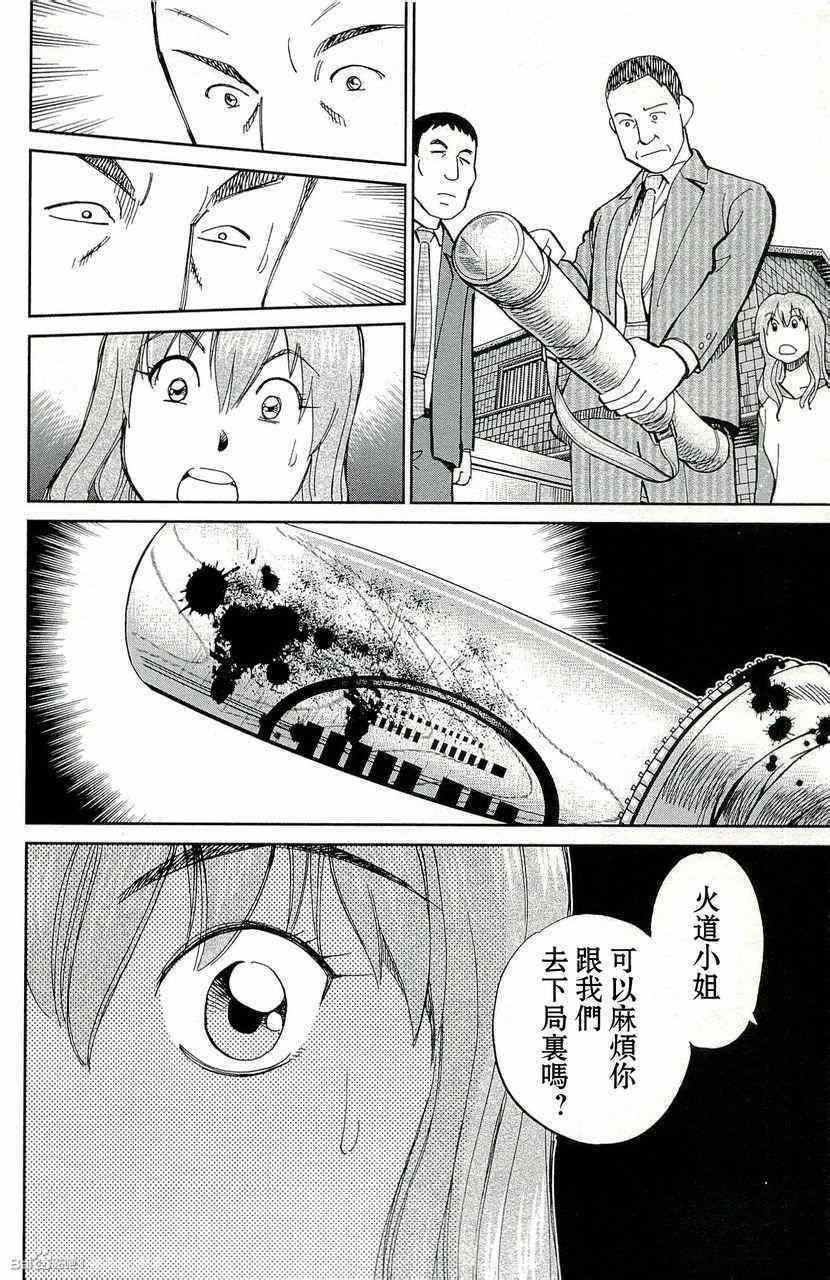 《神通小侦探》漫画最新章节第45卷免费下拉式在线观看章节第【26】张图片