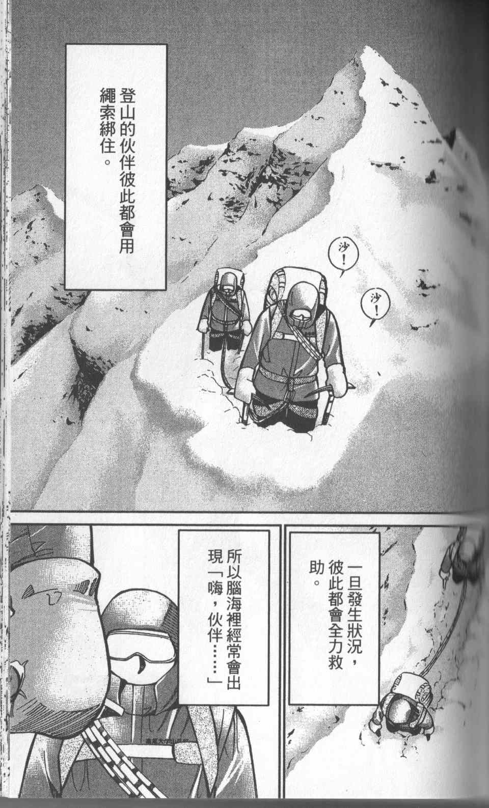《神通小侦探》漫画最新章节第31卷免费下拉式在线观看章节第【104】张图片