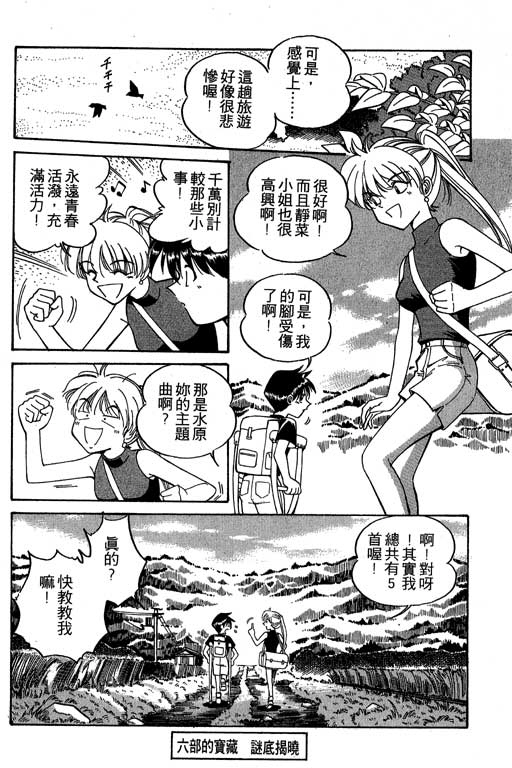 《神通小侦探》漫画最新章节第2卷免费下拉式在线观看章节第【153】张图片