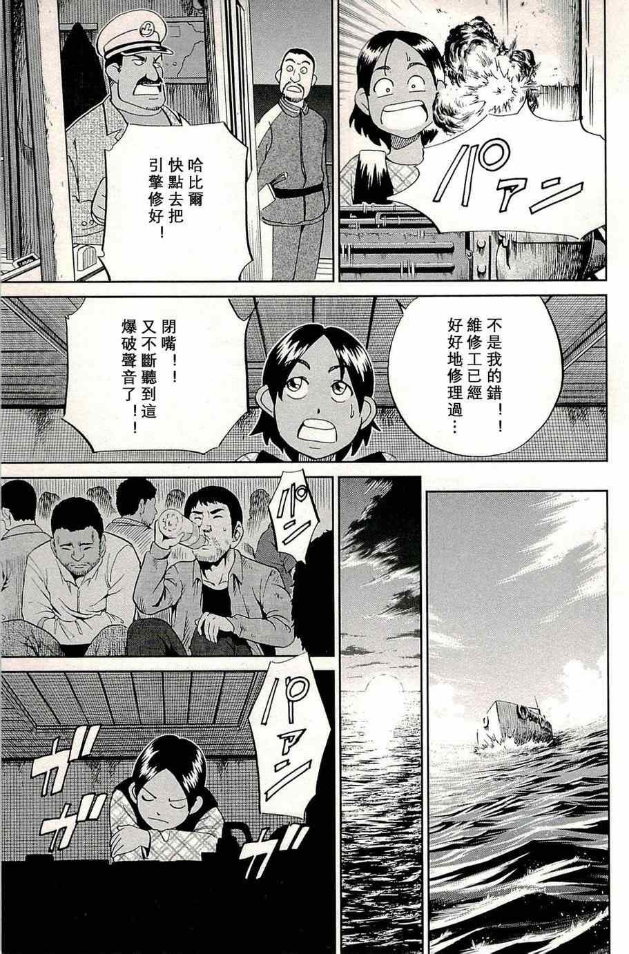 《神通小侦探》漫画最新章节第96话免费下拉式在线观看章节第【20】张图片
