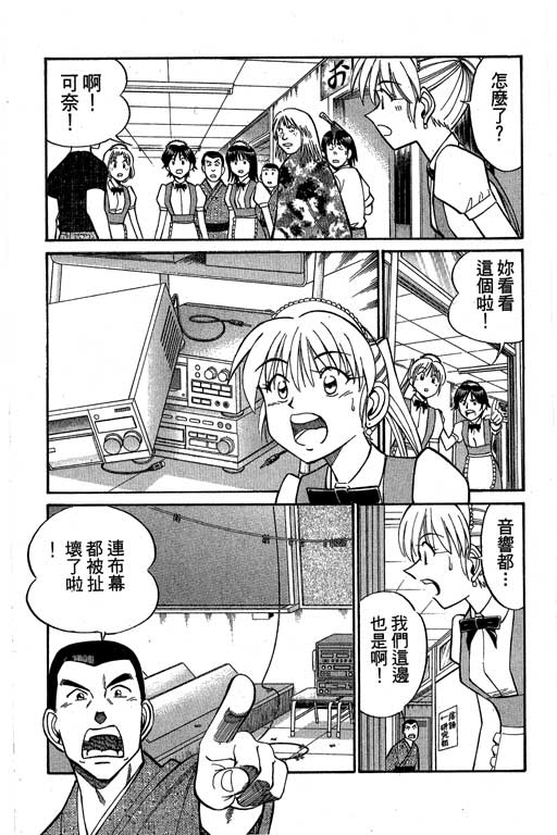 《神通小侦探》漫画最新章节第8卷免费下拉式在线观看章节第【136】张图片
