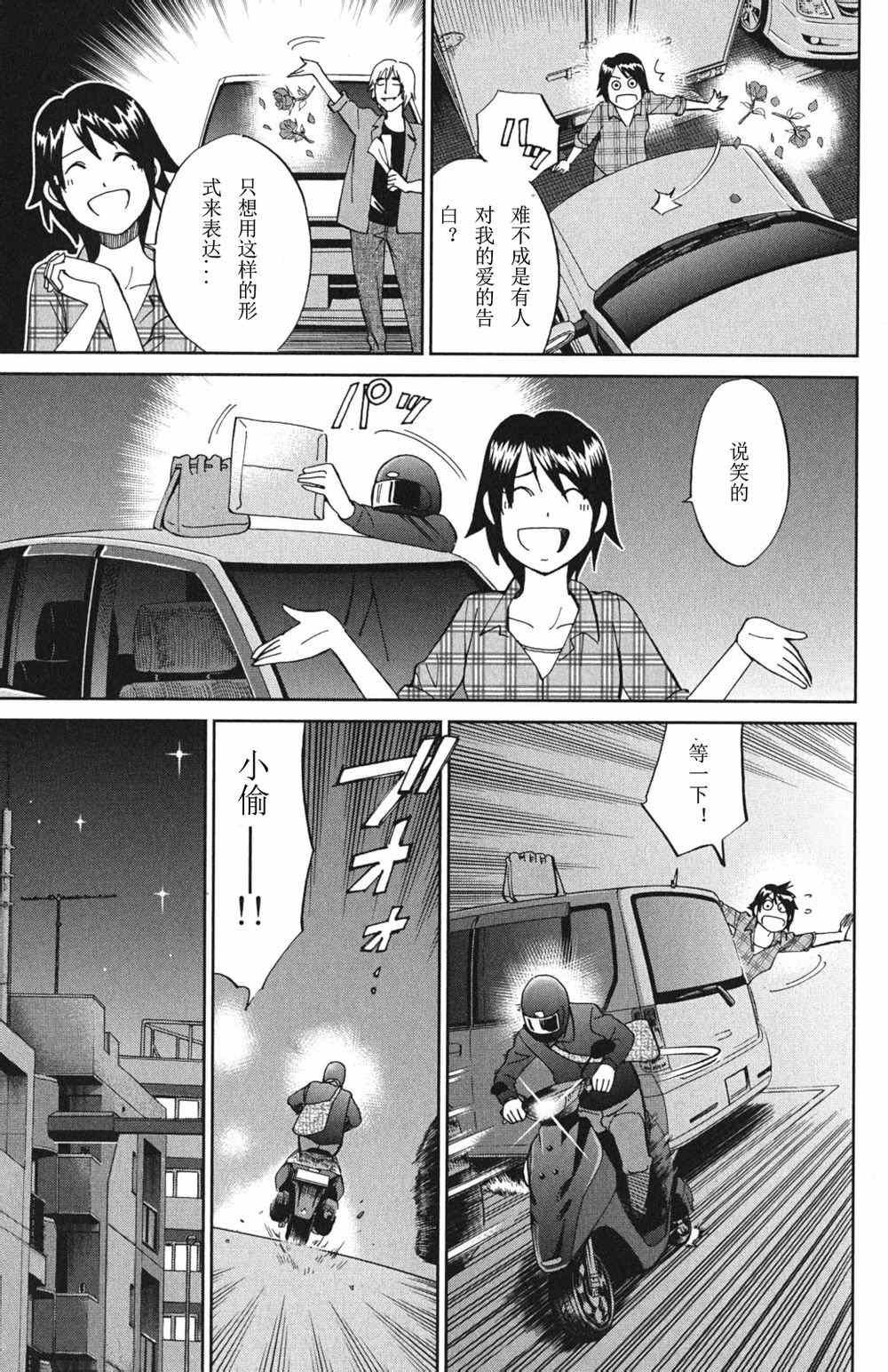 《神通小侦探》漫画最新章节第46卷免费下拉式在线观看章节第【163】张图片