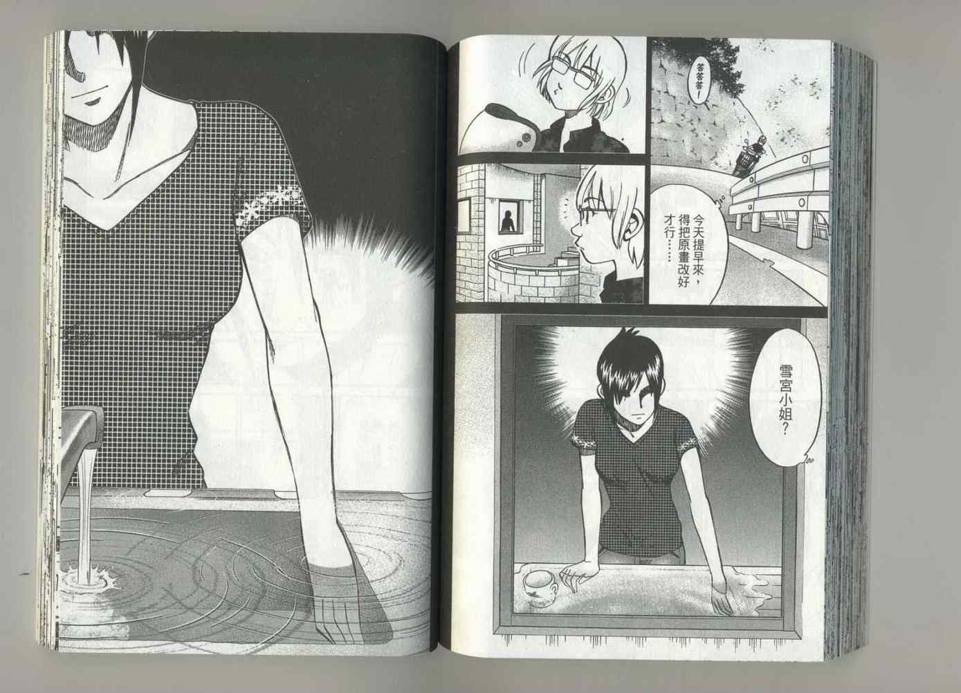 《神通小侦探》漫画最新章节第37卷免费下拉式在线观看章节第【77】张图片