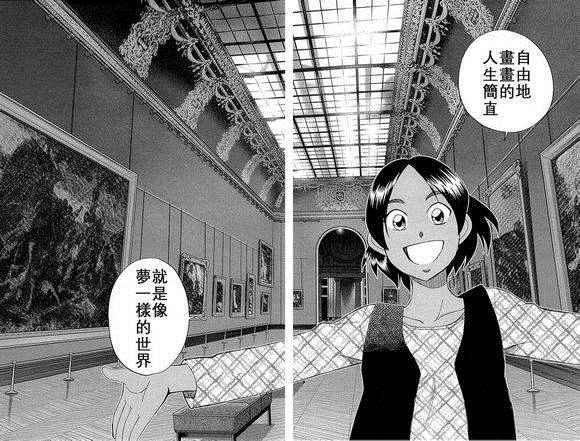 《神通小侦探》漫画最新章节第48卷免费下拉式在线观看章节第【78】张图片