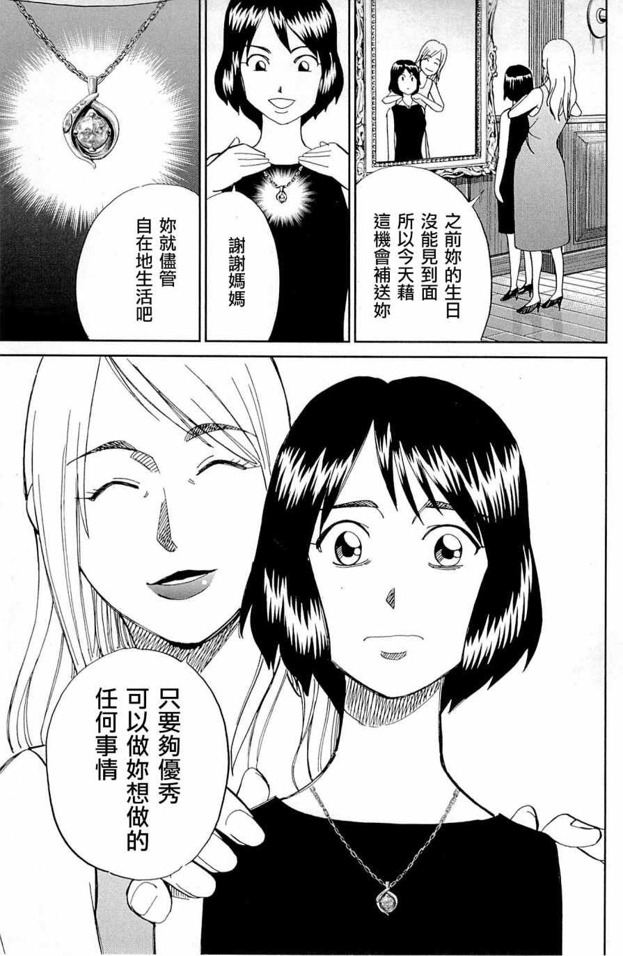 《神通小侦探》漫画最新章节第98话免费下拉式在线观看章节第【41】张图片