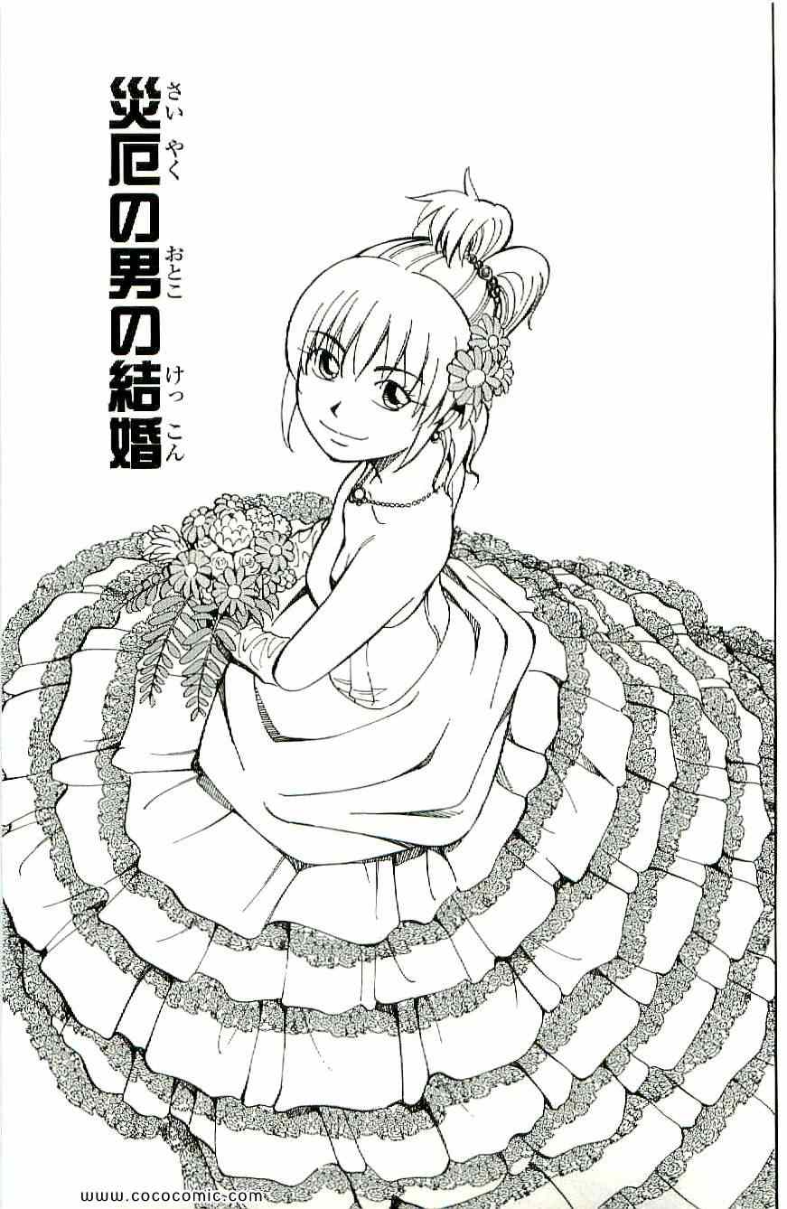 《神通小侦探》漫画最新章节第34卷免费下拉式在线观看章节第【6】张图片