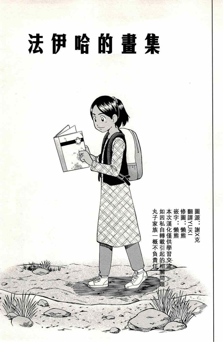 《神通小侦探》漫画最新章节第96话免费下拉式在线观看章节第【2】张图片