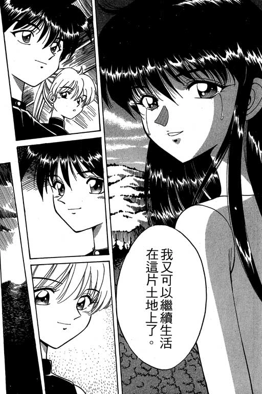 《神通小侦探》漫画最新章节第2卷免费下拉式在线观看章节第【152】张图片