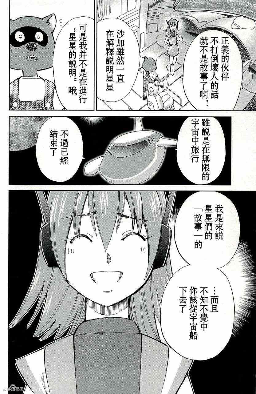 《神通小侦探》漫画最新章节第45卷免费下拉式在线观看章节第【68】张图片