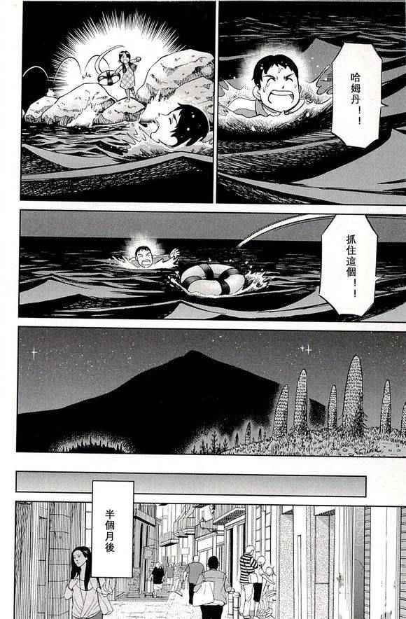 《神通小侦探》漫画最新章节第48卷免费下拉式在线观看章节第【26】张图片