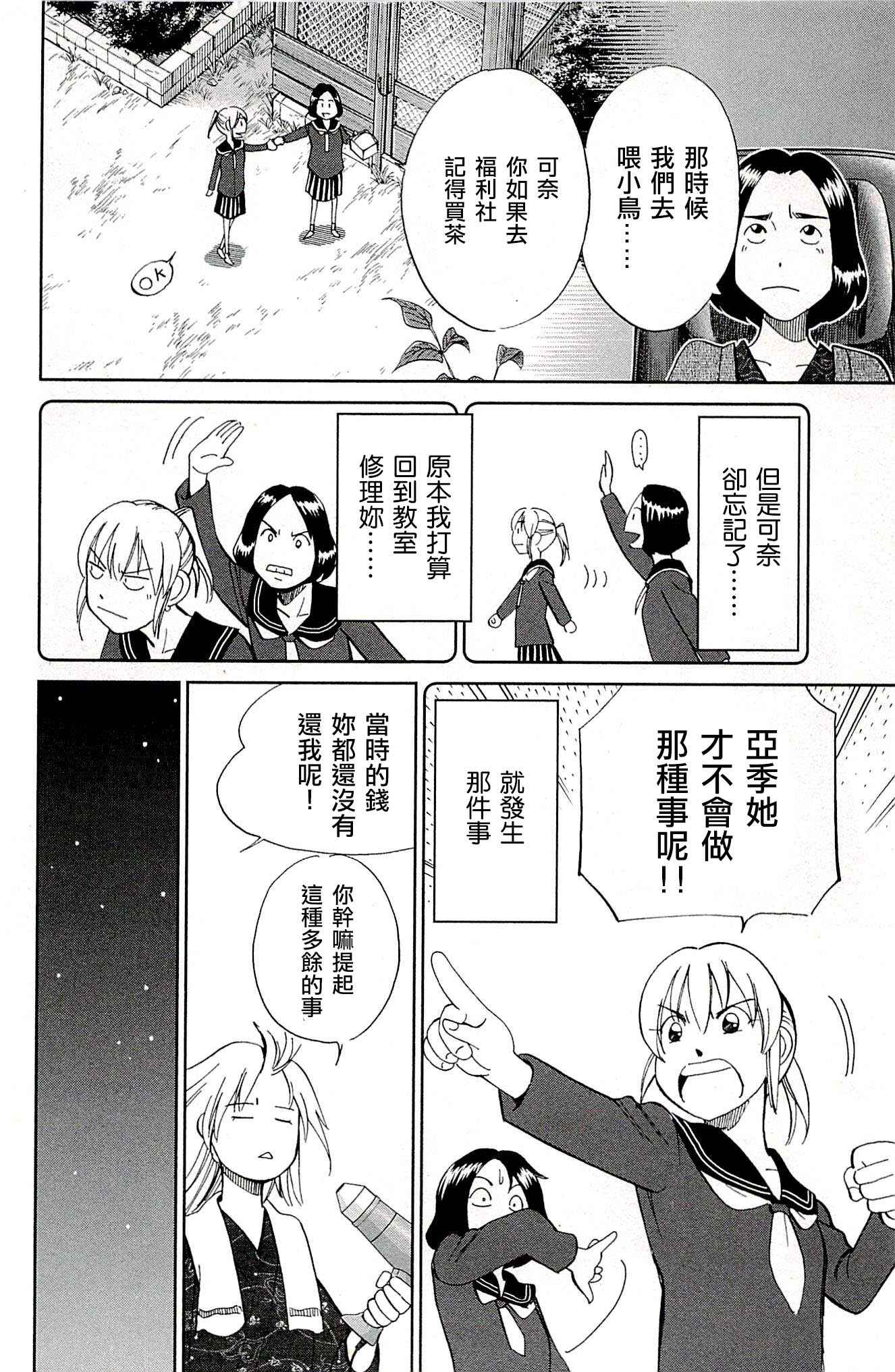 《神通小侦探》漫画最新章节第94话免费下拉式在线观看章节第【42】张图片