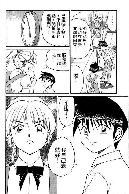 《神通小侦探》漫画最新章节第8卷免费下拉式在线观看章节第【123】张图片