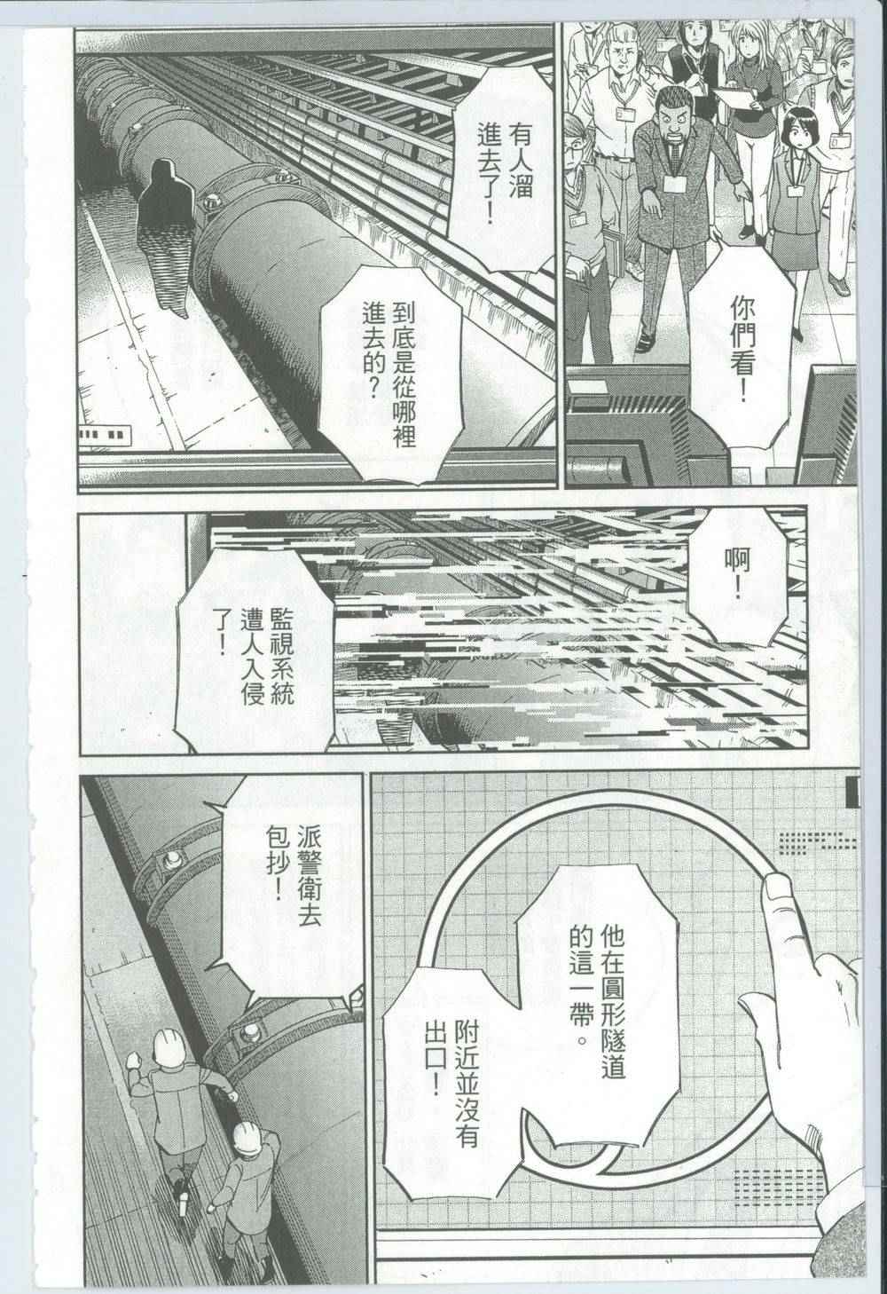 《神通小侦探》漫画最新章节第50卷免费下拉式在线观看章节第【15】张图片