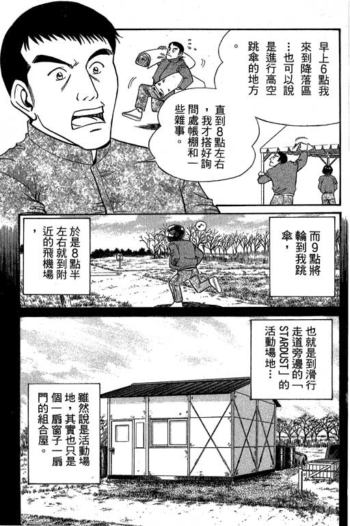 《神通小侦探》漫画最新章节第6卷免费下拉式在线观看章节第【124】张图片