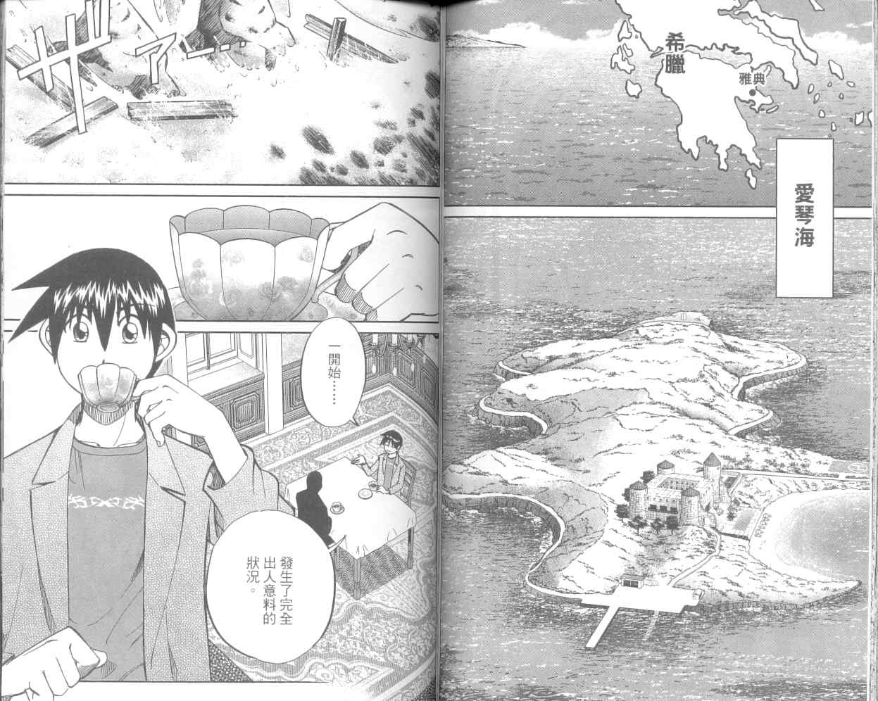 《神通小侦探》漫画最新章节第36卷免费下拉式在线观看章节第【53】张图片