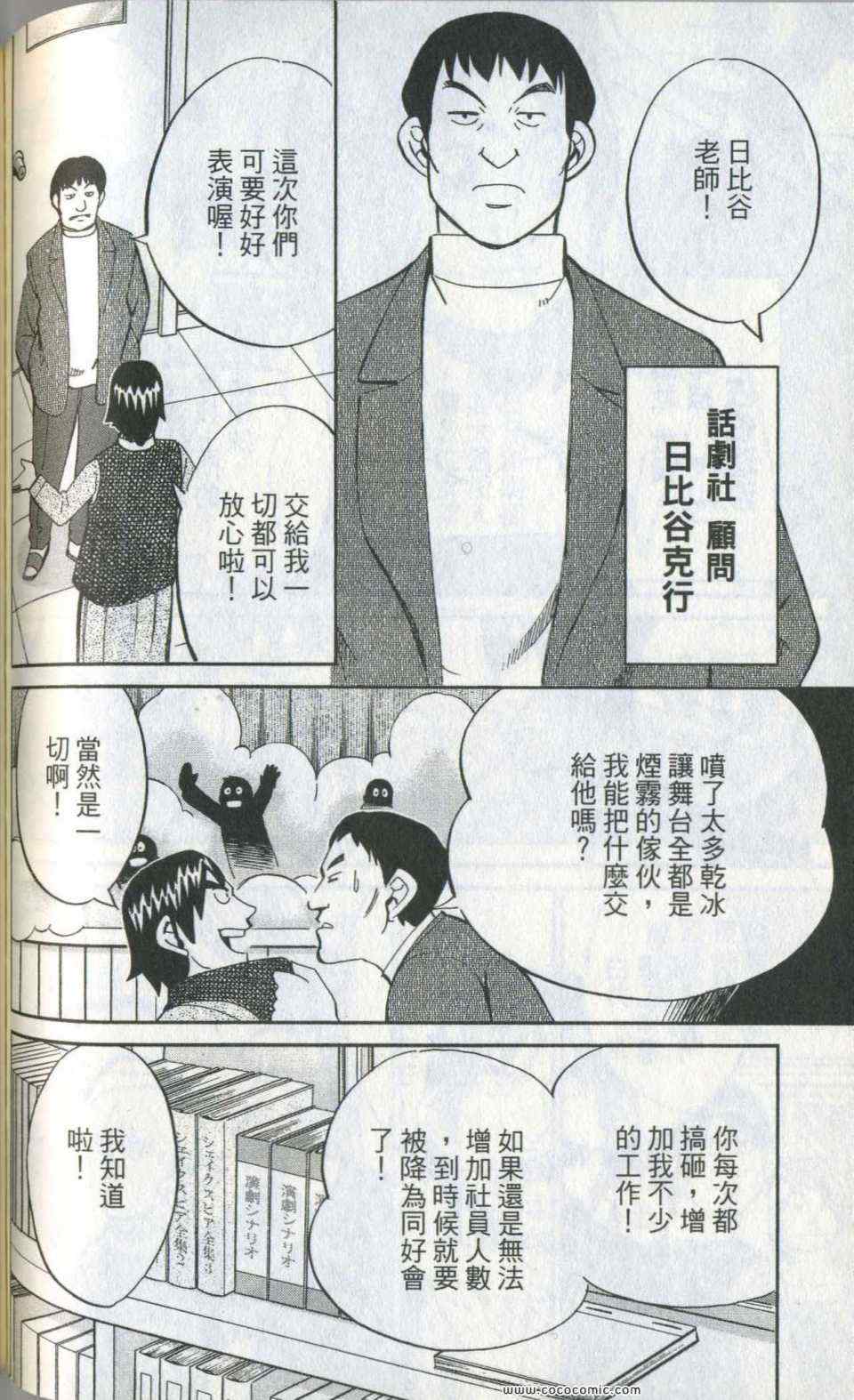 《神通小侦探》漫画最新章节第35卷免费下拉式在线观看章节第【110】张图片