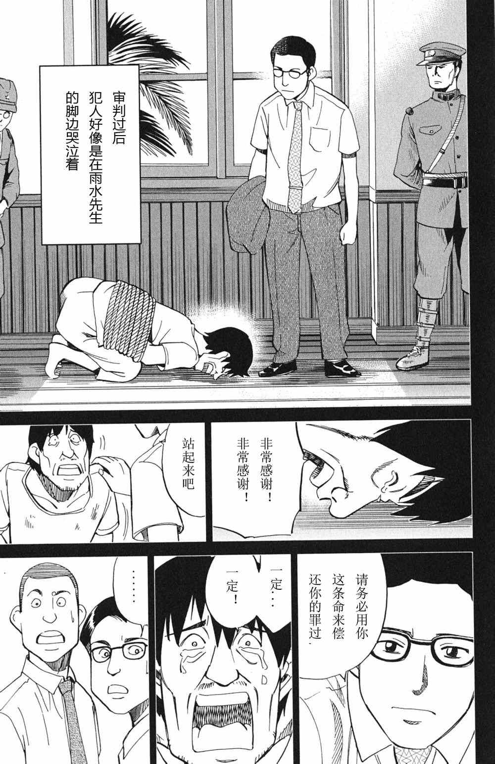 《神通小侦探》漫画最新章节第46卷免费下拉式在线观看章节第【145】张图片