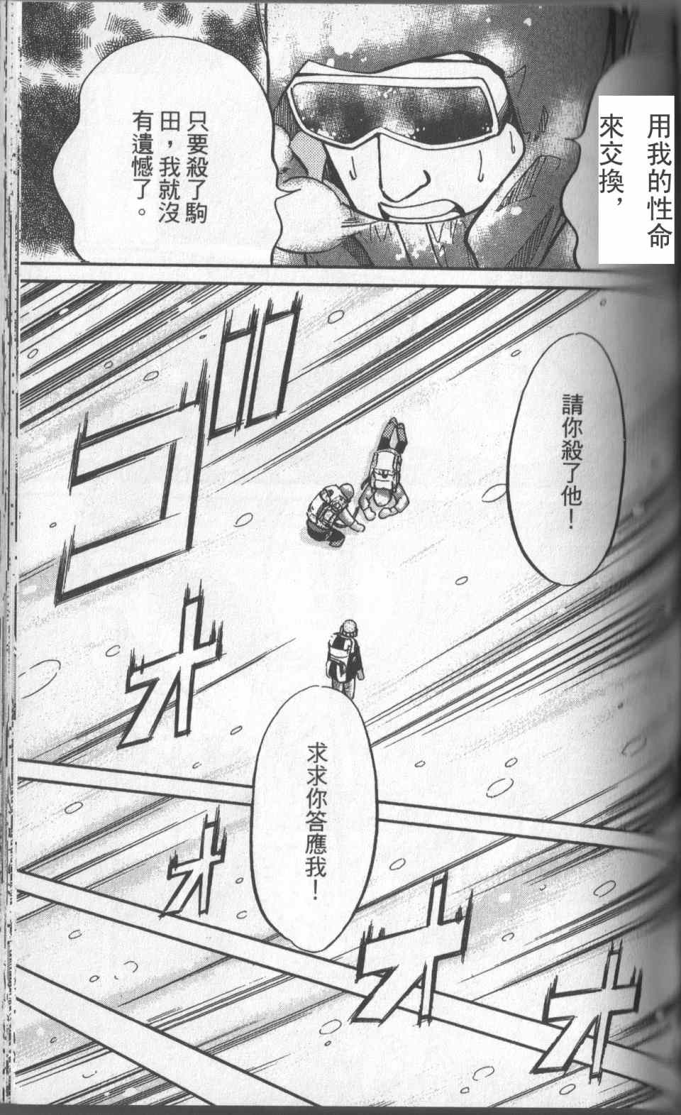 《神通小侦探》漫画最新章节第31卷免费下拉式在线观看章节第【110】张图片