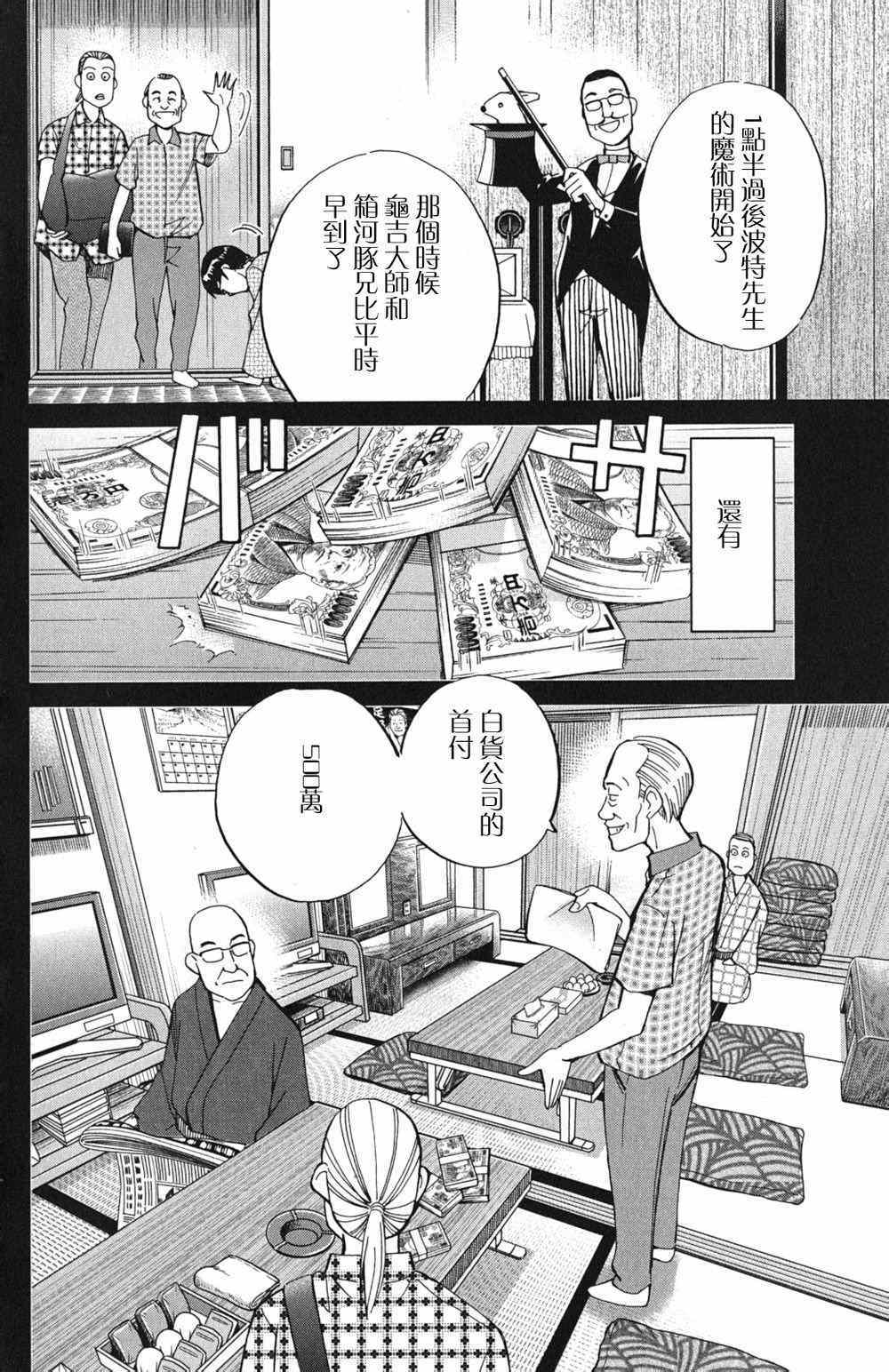 《神通小侦探》漫画最新章节第46卷免费下拉式在线观看章节第【45】张图片