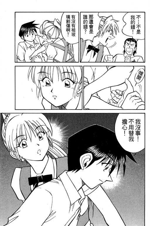 《神通小侦探》漫画最新章节第8卷免费下拉式在线观看章节第【122】张图片
