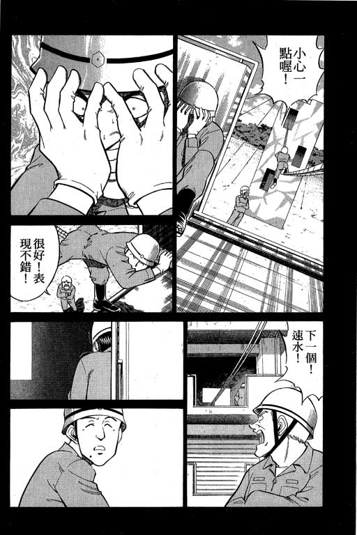《神通小侦探》漫画最新章节第8卷免费下拉式在线观看章节第【17】张图片