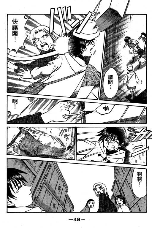 《神通小侦探》漫画最新章节第6卷免费下拉式在线观看章节第【49】张图片