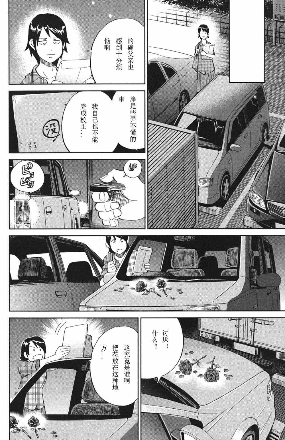 《神通小侦探》漫画最新章节第46卷免费下拉式在线观看章节第【162】张图片
