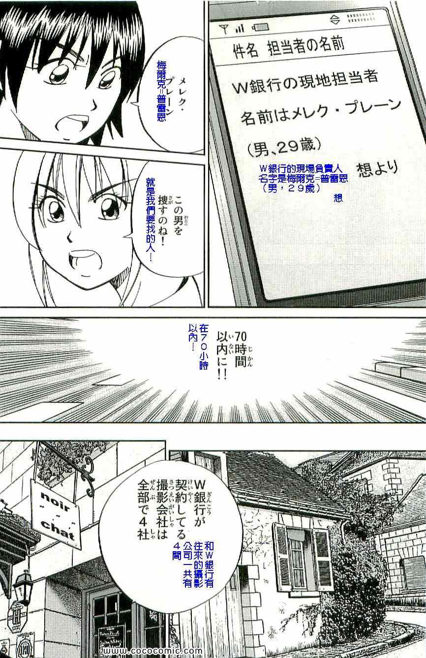 《神通小侦探》漫画最新章节第34卷免费下拉式在线观看章节第【43】张图片