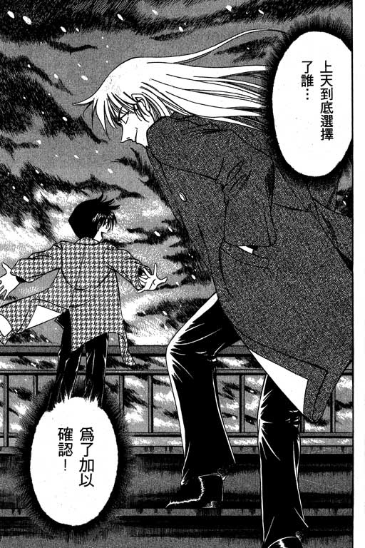 《神通小侦探》漫画最新章节第3卷免费下拉式在线观看章节第【50】张图片