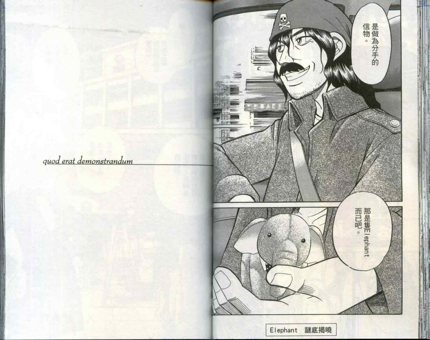 《神通小侦探》漫画最新章节第29卷免费下拉式在线观看章节第【50】张图片