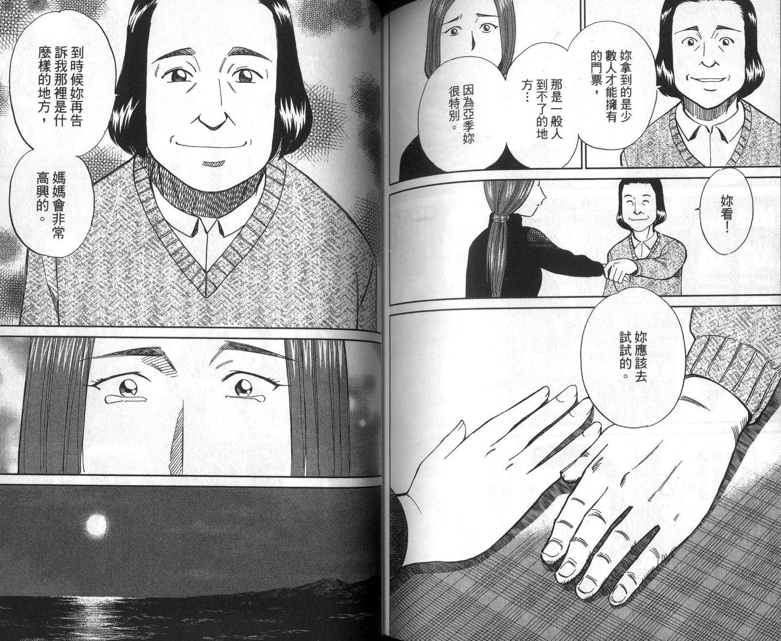 《神通小侦探》漫画最新章节第47卷免费下拉式在线观看章节第【26】张图片