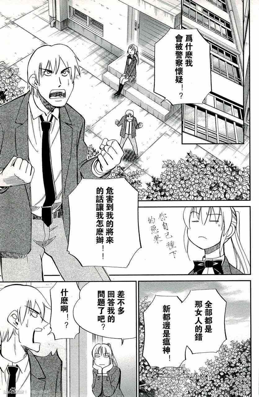 《神通小侦探》漫画最新章节第45卷免费下拉式在线观看章节第【149】张图片