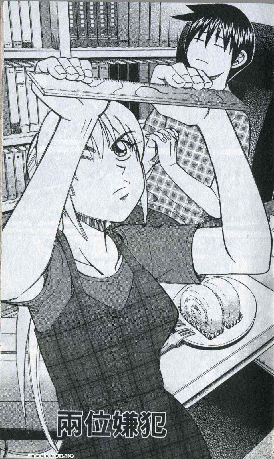 《神通小侦探》漫画最新章节第35卷免费下拉式在线观看章节第【7】张图片