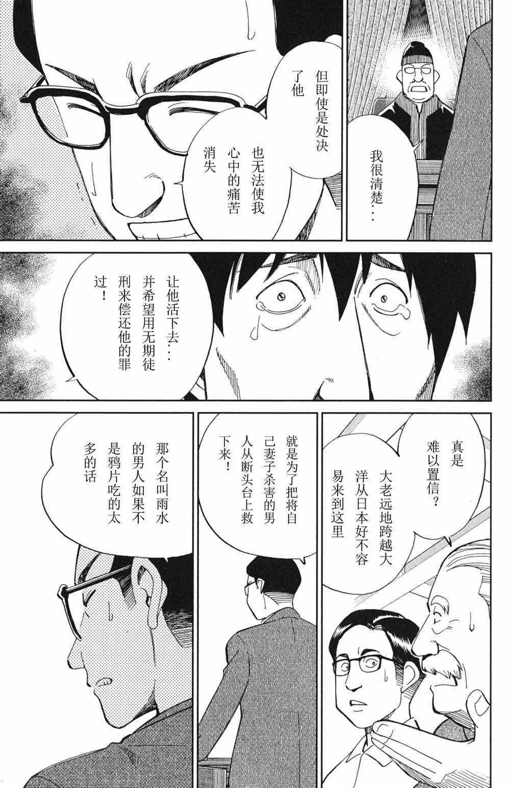 《神通小侦探》漫画最新章节第46卷免费下拉式在线观看章节第【101】张图片