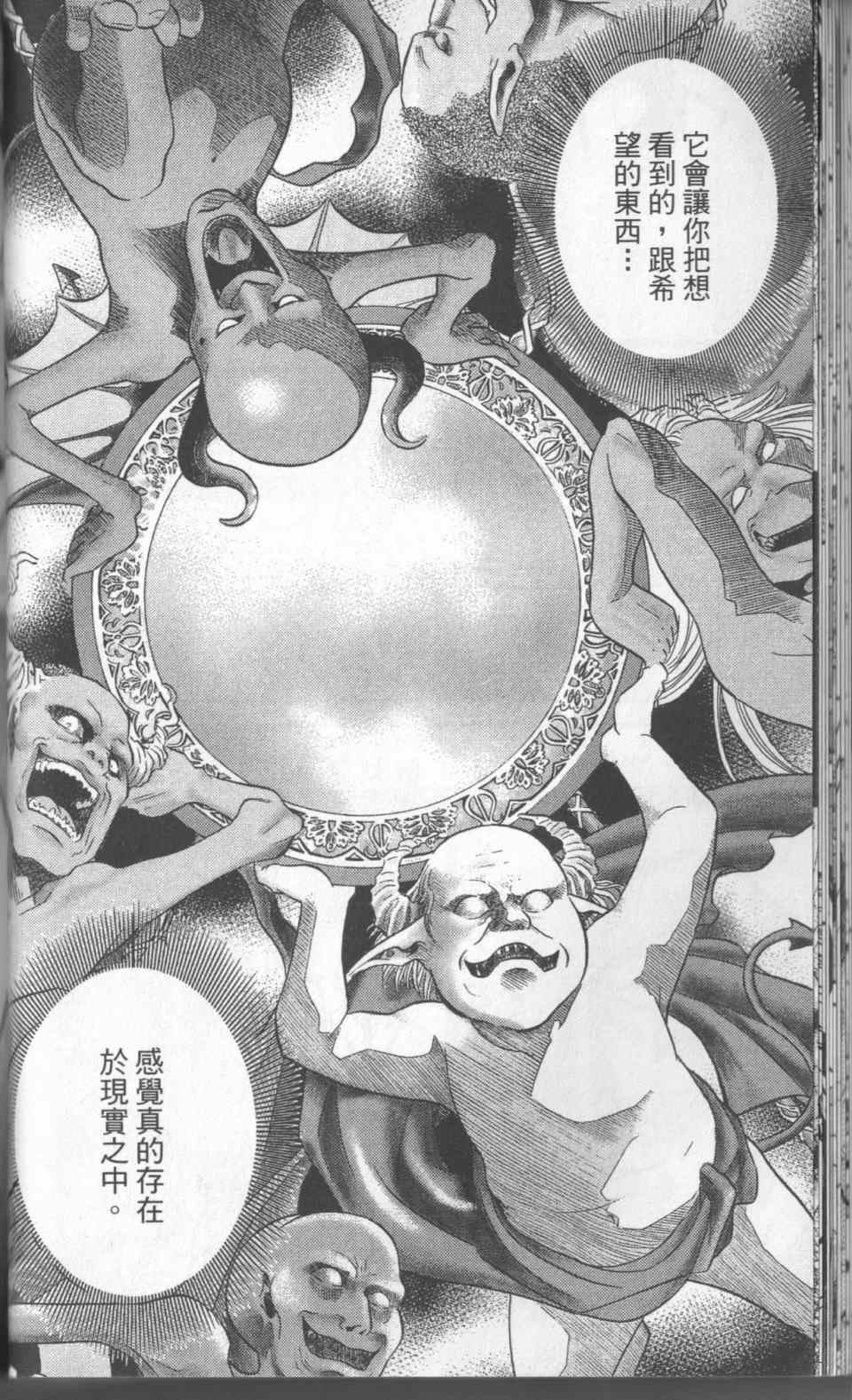 《神通小侦探》漫画最新章节第31卷免费下拉式在线观看章节第【49】张图片