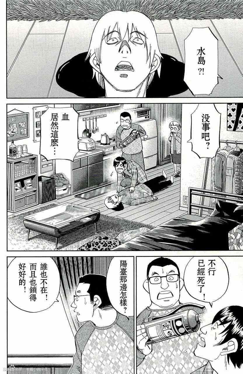 《神通小侦探》漫画最新章节第45卷免费下拉式在线观看章节第【20】张图片