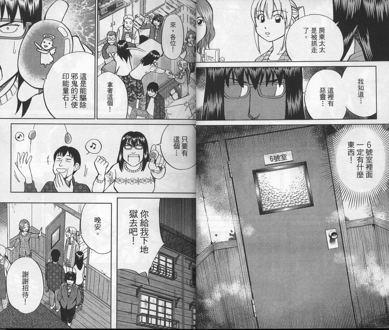 《神通小侦探》漫画最新章节第39卷免费下拉式在线观看章节第【15】张图片