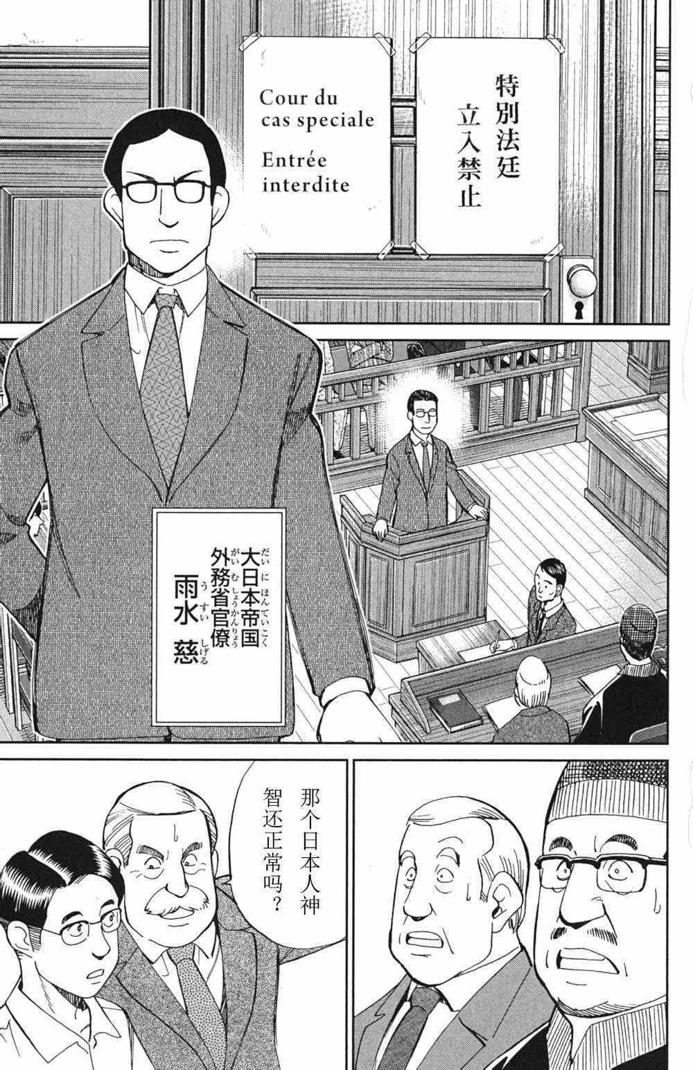 《神通小侦探》漫画最新章节第46卷免费下拉式在线观看章节第【100】张图片