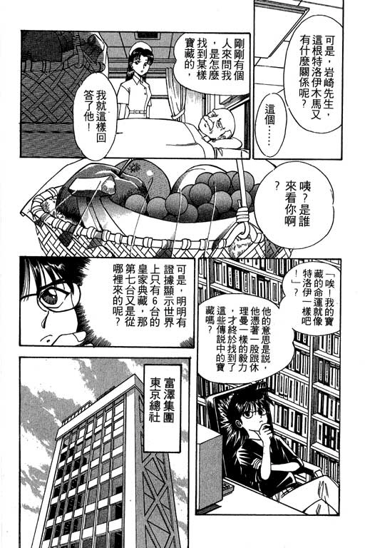 《神通小侦探》漫画最新章节第2卷免费下拉式在线观看章节第【187】张图片