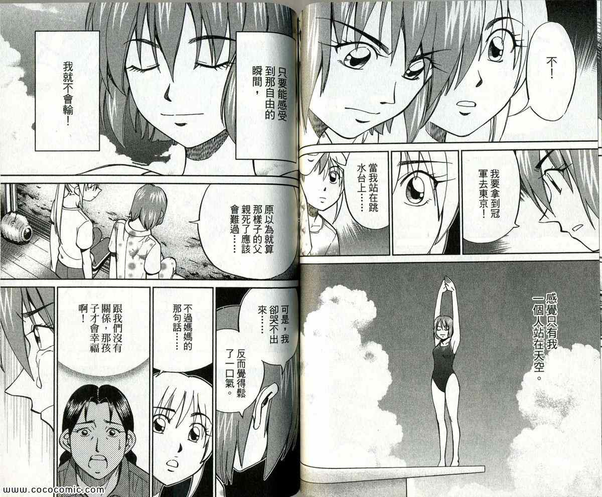 《神通小侦探》漫画最新章节第34卷免费下拉式在线观看章节第【119】张图片