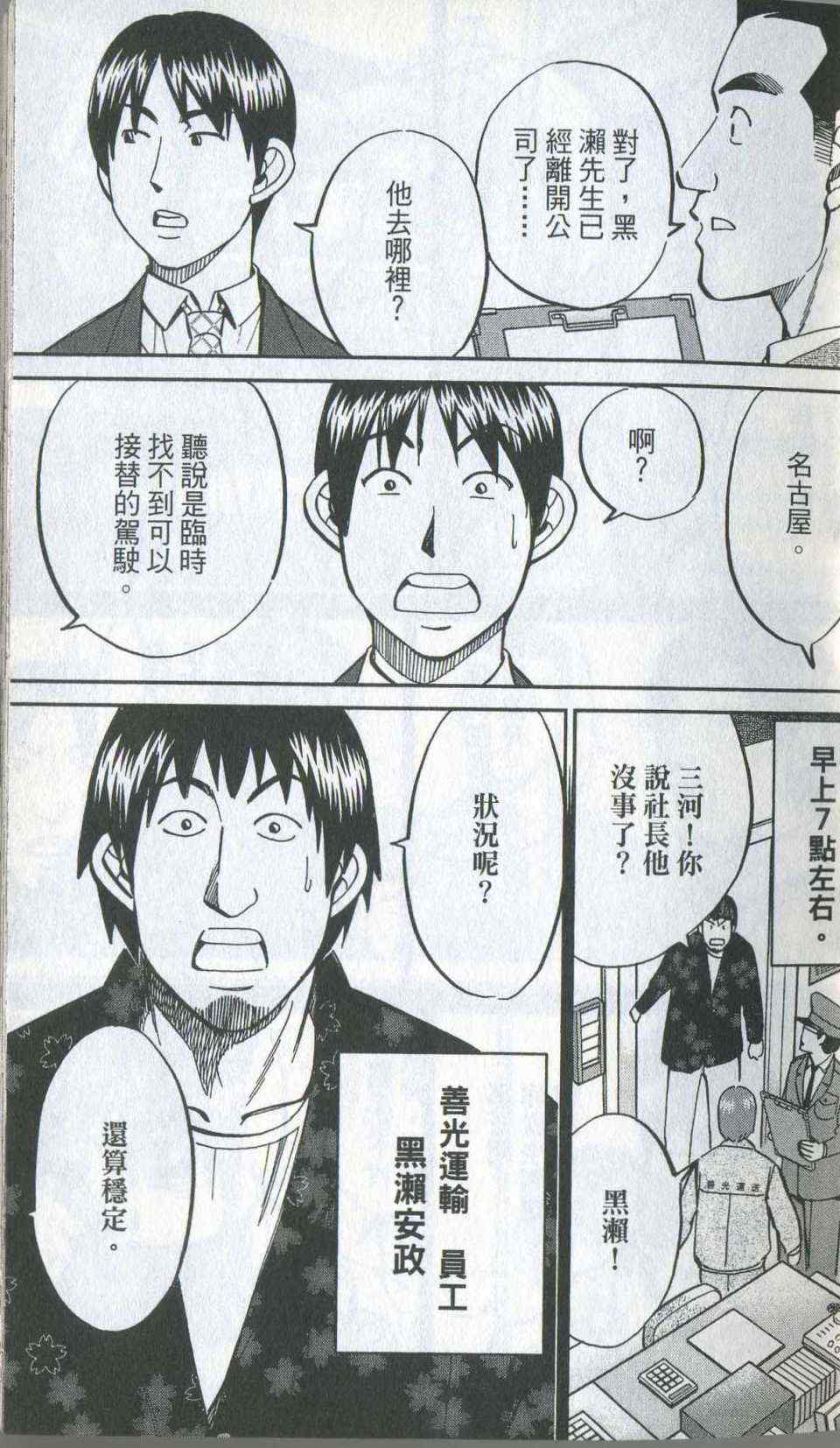 《神通小侦探》漫画最新章节第35卷免费下拉式在线观看章节第【21】张图片