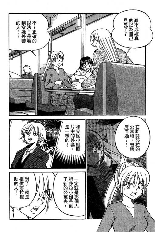 《神通小侦探》漫画最新章节第12卷免费下拉式在线观看章节第【177】张图片