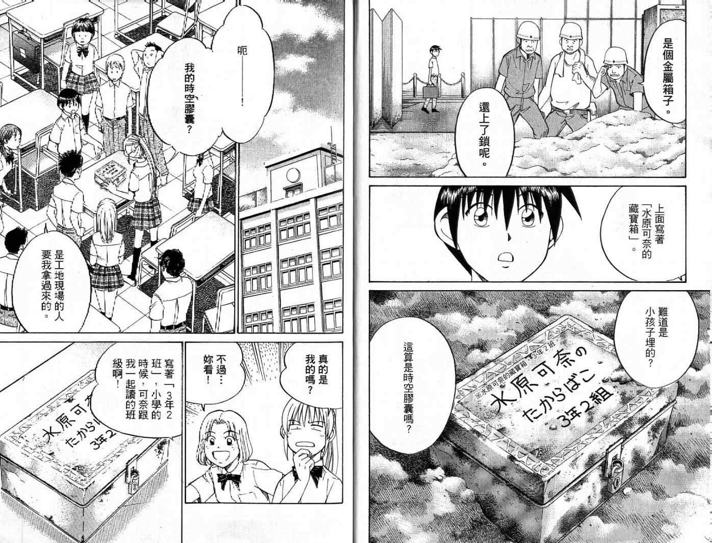 《神通小侦探》漫画最新章节第26卷免费下拉式在线观看章节第【6】张图片