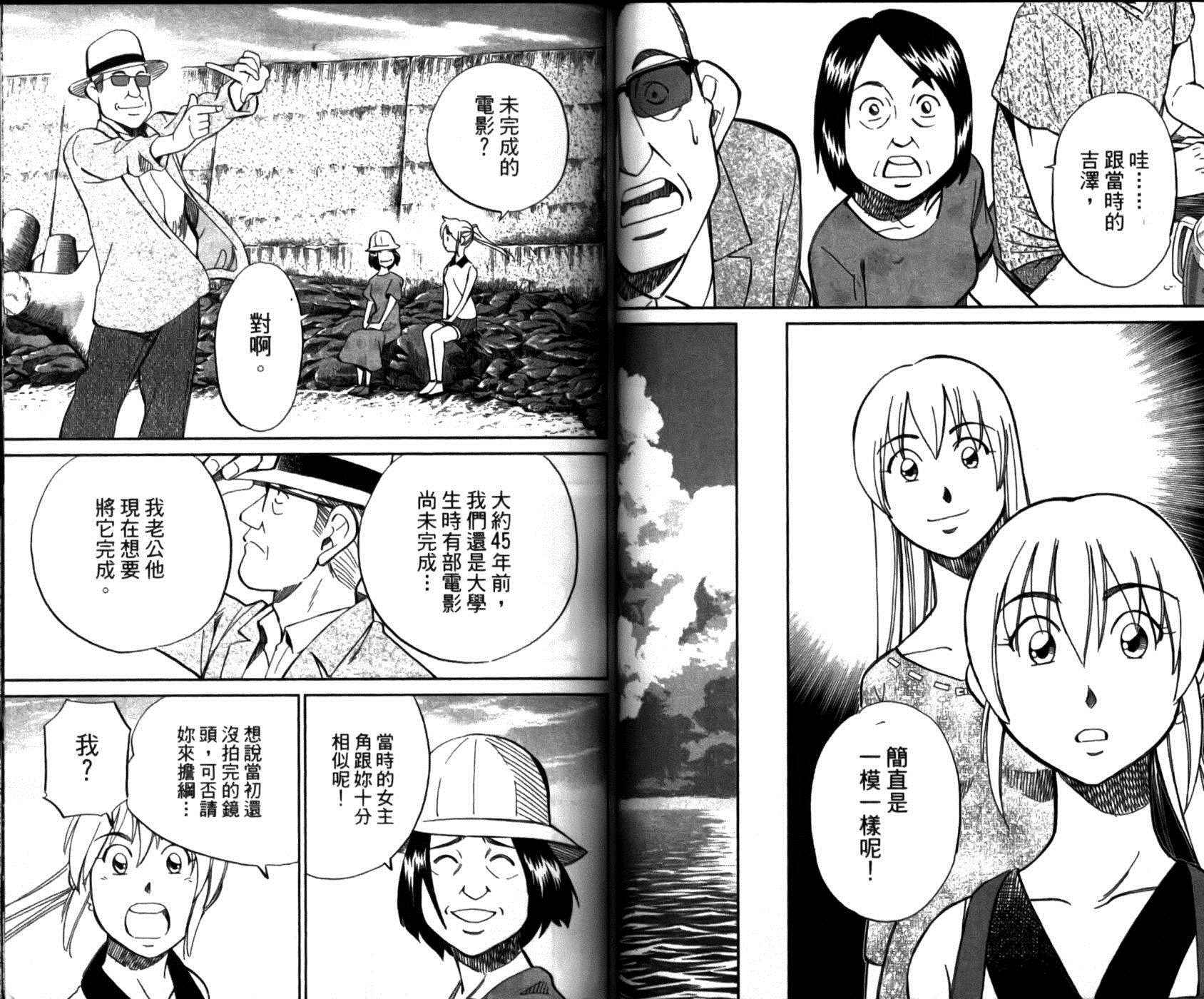 《神通小侦探》漫画最新章节第49卷免费下拉式在线观看章节第【56】张图片