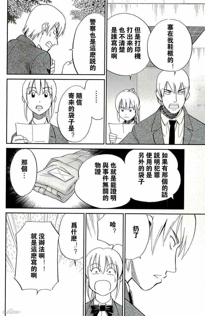 《神通小侦探》漫画最新章节第45卷免费下拉式在线观看章节第【152】张图片