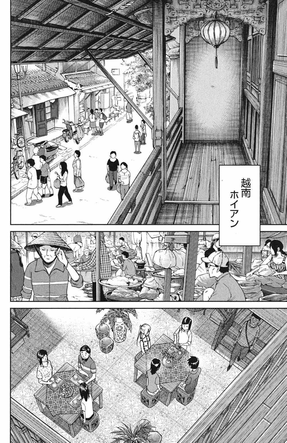 《神通小侦探》漫画最新章节第46卷免费下拉式在线观看章节第【168】张图片