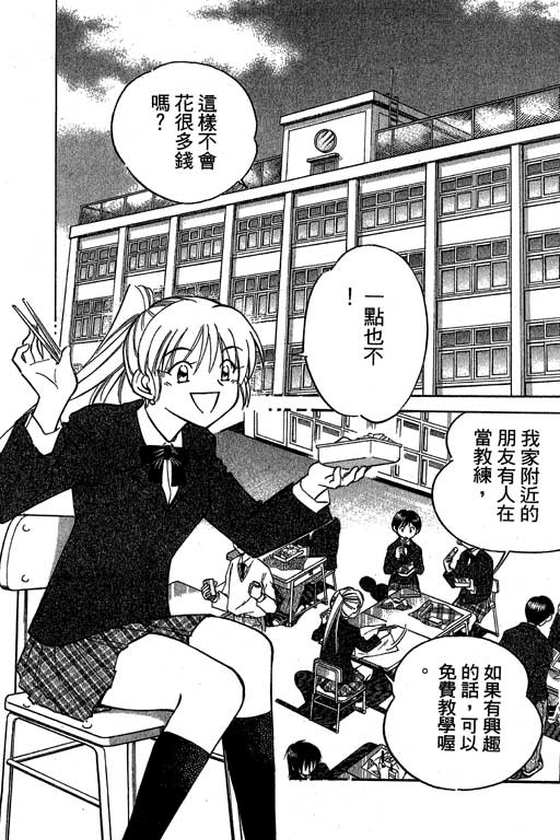 《神通小侦探》漫画最新章节第6卷免费下拉式在线观看章节第【100】张图片