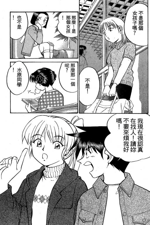 《神通小侦探》漫画最新章节第6卷免费下拉式在线观看章节第【8】张图片