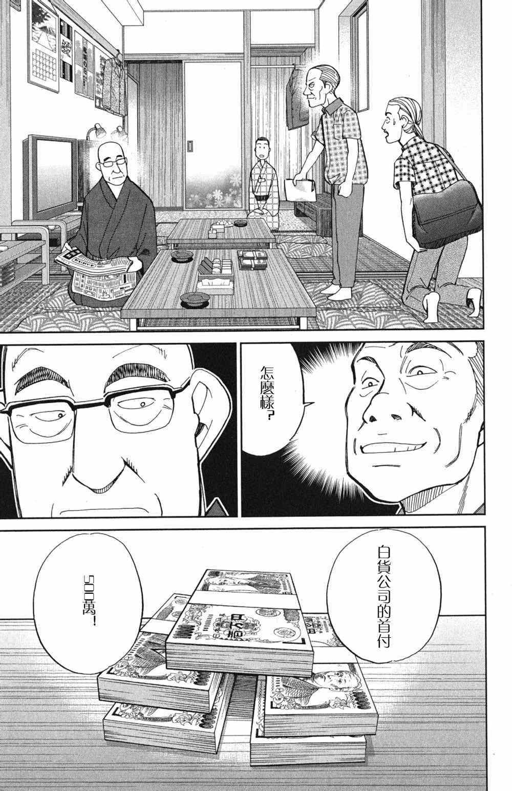 《神通小侦探》漫画最新章节第46卷免费下拉式在线观看章节第【30】张图片