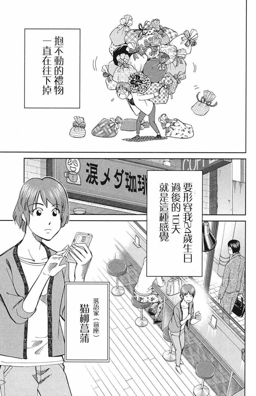 《神通小侦探》漫画最新章节第46卷免费下拉式在线观看章节第【8】张图片